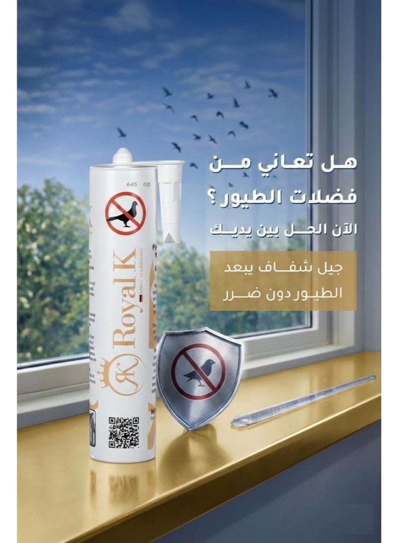 رويال كيه جل رويال كيه طارد للحمام، جل شفاف طارد للطيور للأسطح والنوافذ والحواف (310 مل) - Image 4